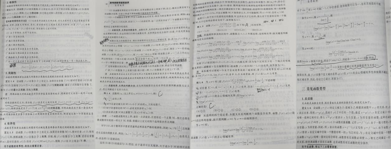 数学李永乐汤家凤李林,张宇李永乐汤家凤哪个数学考研好