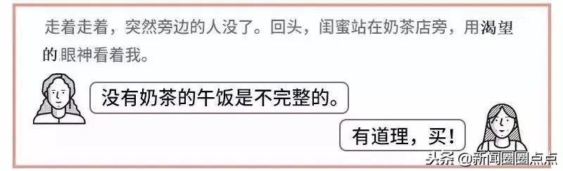 奶茶真的“有毒”吗？明明会变胖，为啥那么多人还是喜欢喝？