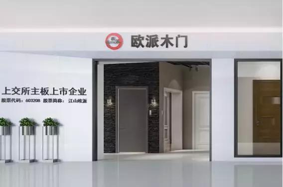 同样都叫欧派，差别可大了！家居行业上演绝代双骄