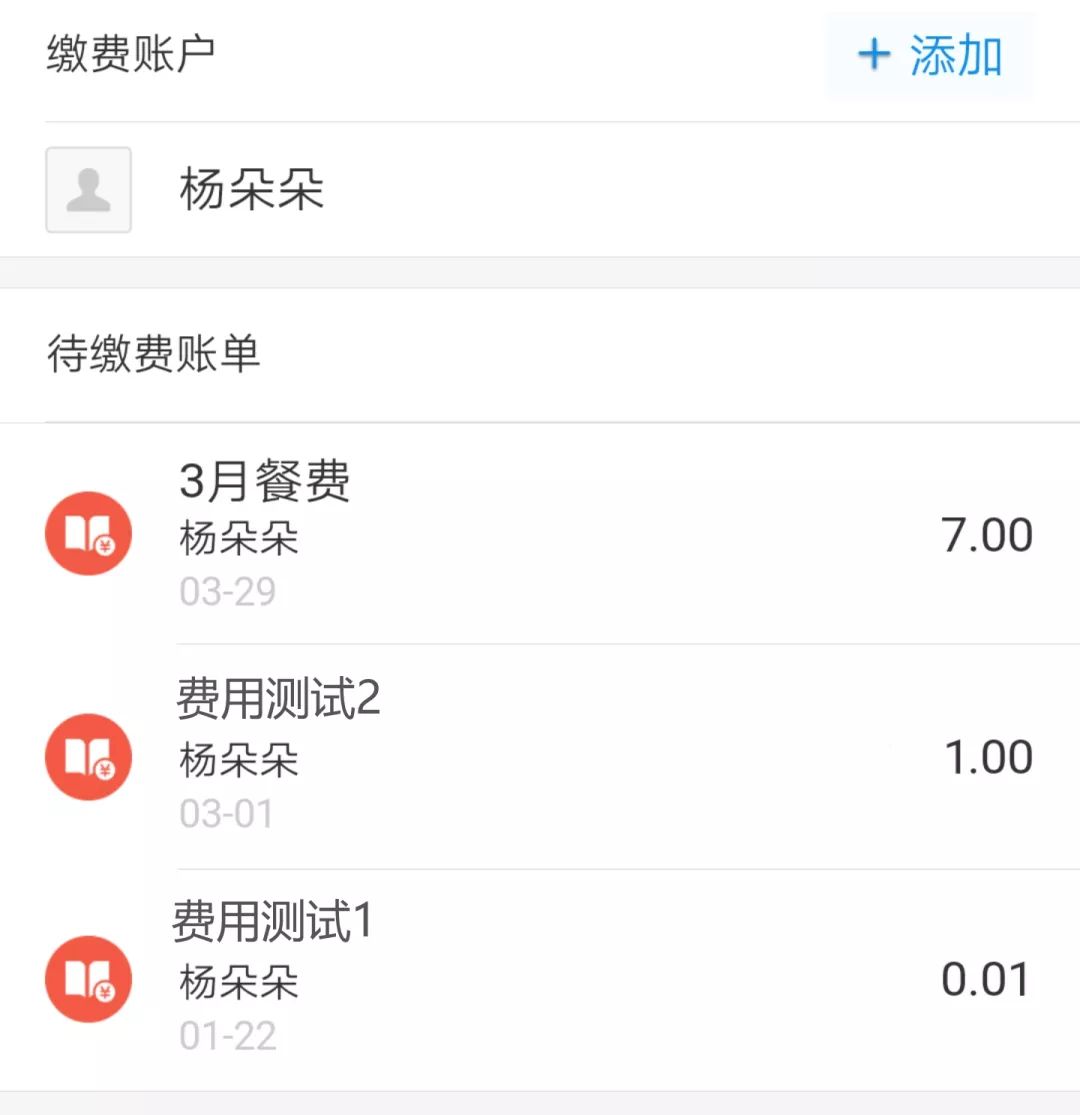 学校缴费支付宝怎么动手,孩子学费怎么在支付宝缴费