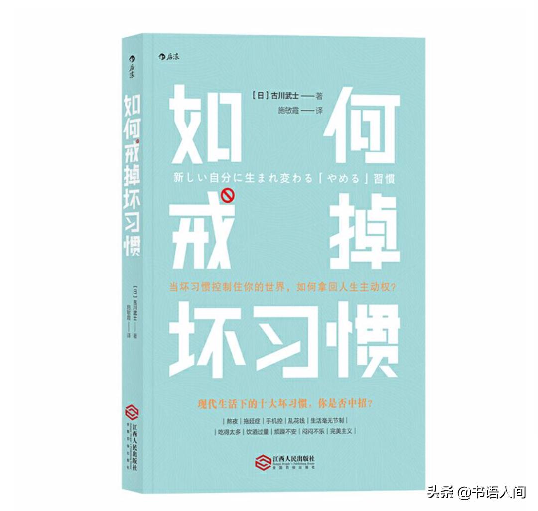 怎样戒掉坏习惯变得励志,如何正确的戒除坏习惯