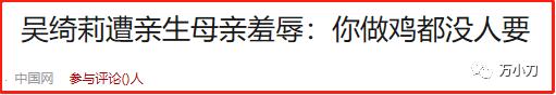 “叛逆亚姐”与大佬情仇