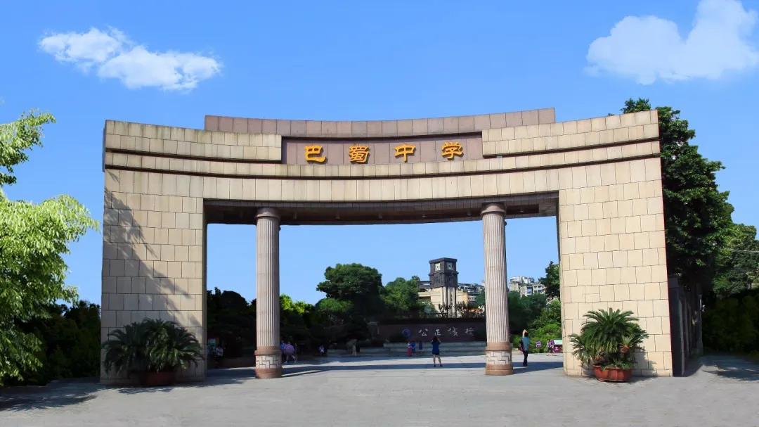 重庆名校联合中学招生计划,重庆招生计划2020年各大院校