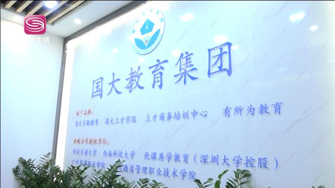 娣卞湷鍥藉ぇ鏁欒偛闆嗗洟,娣卞湷鍥藉ぇ鏁欒偛闆嗗洟鏄共鍢涚殑