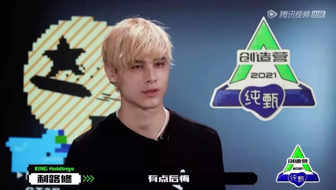 不想出道、只想回家，利路修凭什么成为全网最喜欢的选手？