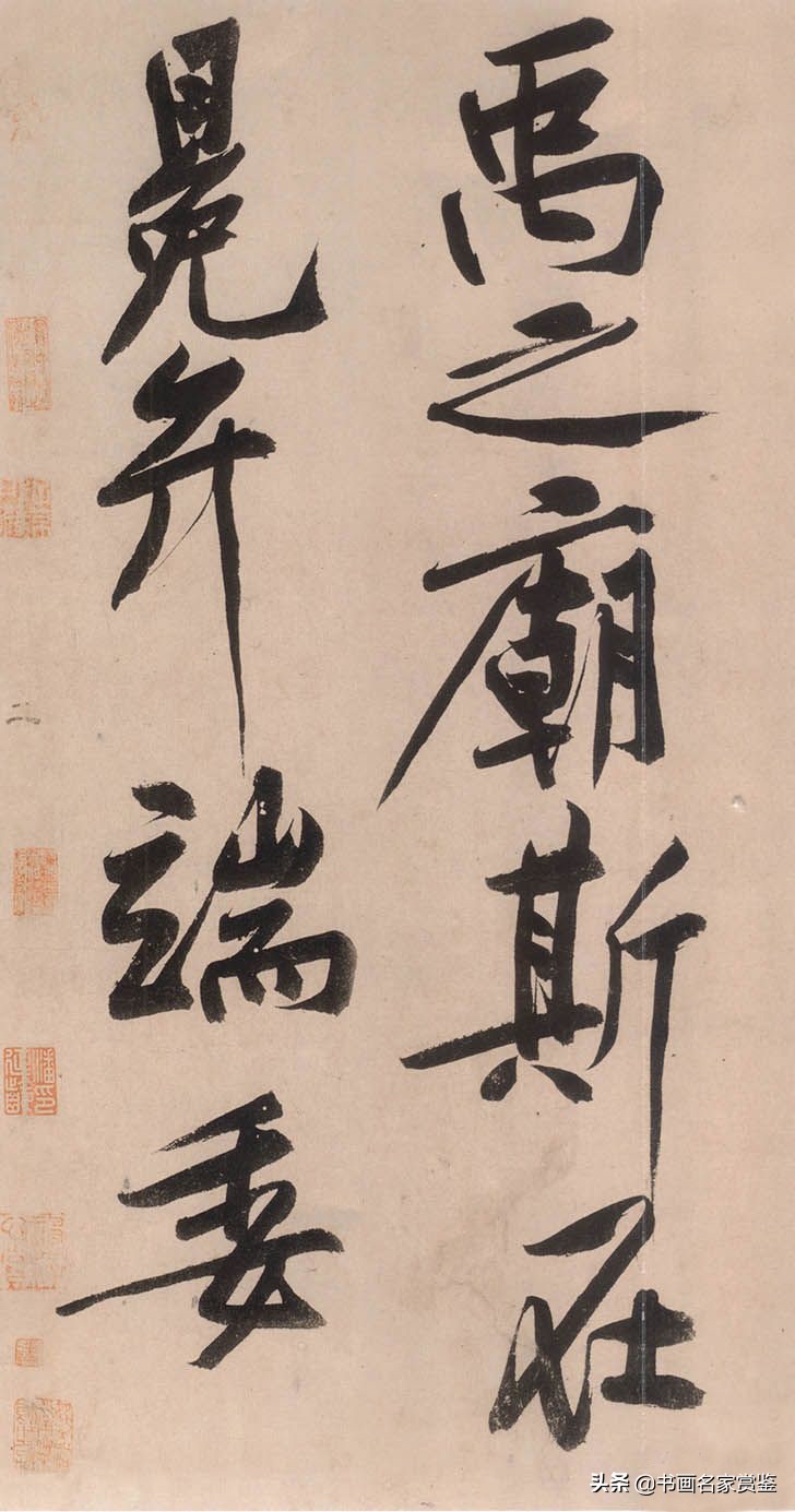 宋黄庭坚砥柱铭字帖,宋黄庭坚砥柱铭真迹