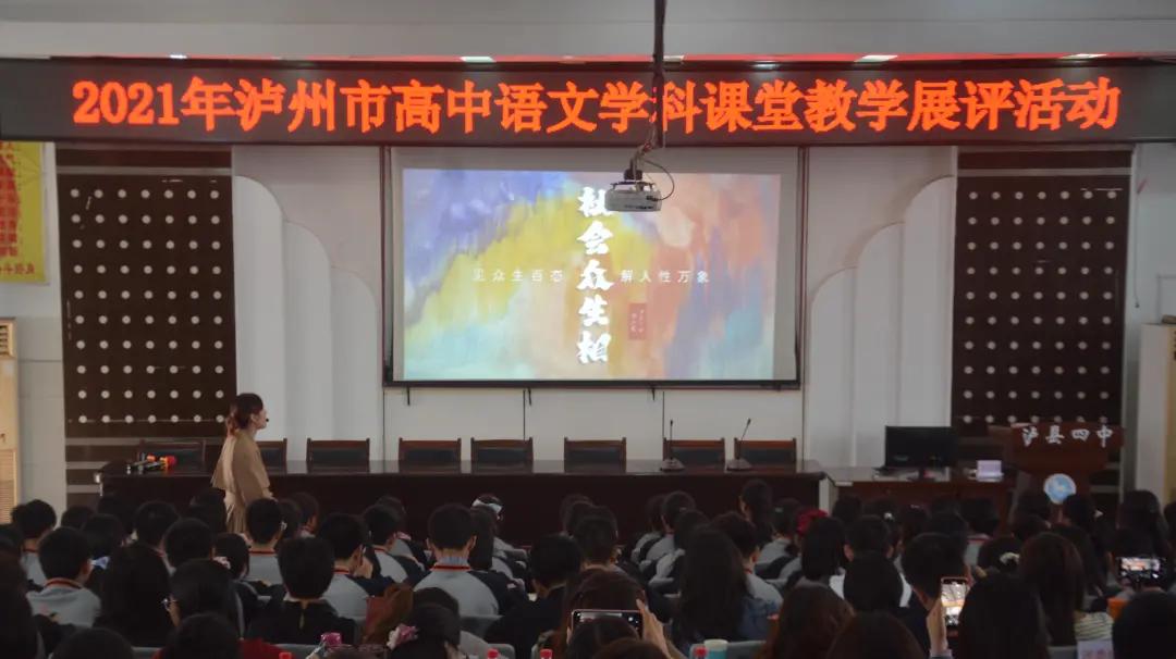 4月群文浏览教研活动简报速览（5）