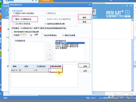 用友u8v12.0动手手册,用友u8财务软件全套教程视频