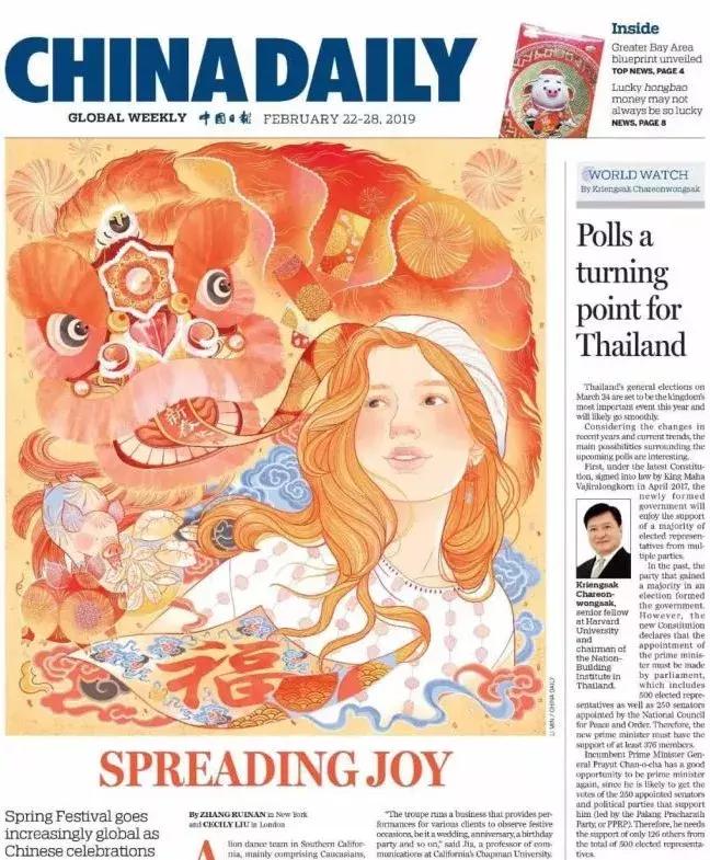太美了吧,清华美院高材生设计中国日报封面