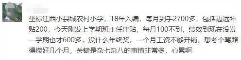 考教师要多少分数线,考编制老师的工资是多少