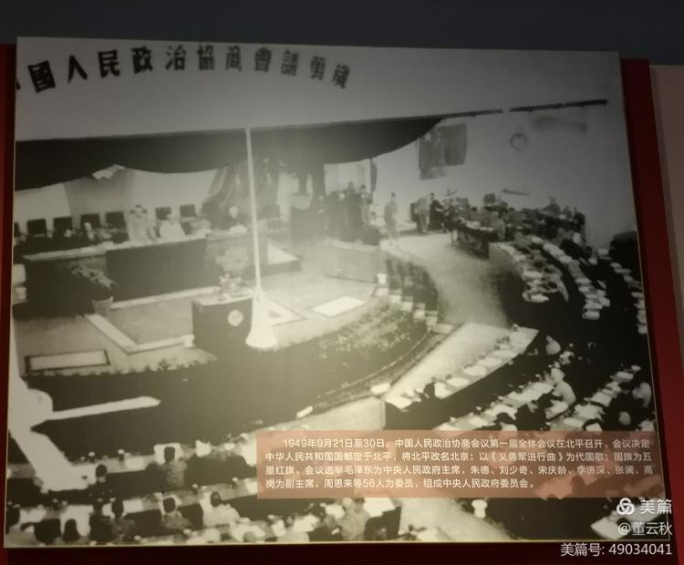 首都博物馆《伟大征程——庆祝中国*产党共**成立100周年特展》