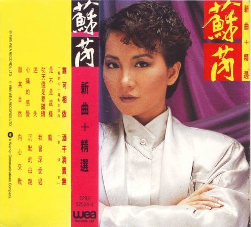 2001年田震颁奖事件视频现场,2001田震领奖现场发飙