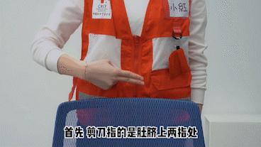 涨知识啦！发生气道异物阻塞怎么办？“海姆立克急救法”来救命