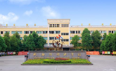 重庆和成都哪座城市学校更好,重庆和成都最好的学校