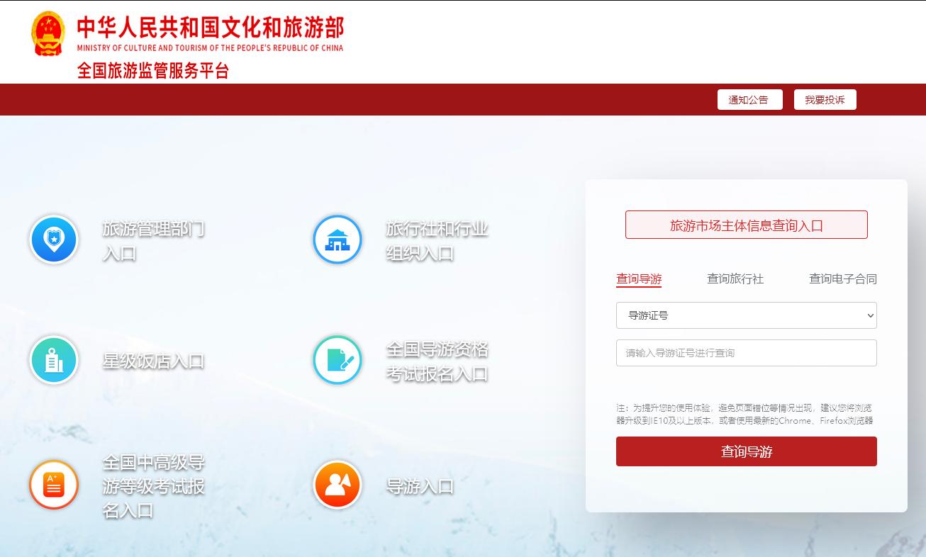 全国导游资历考试如何准备,广东导游资历证报名入口官网2021