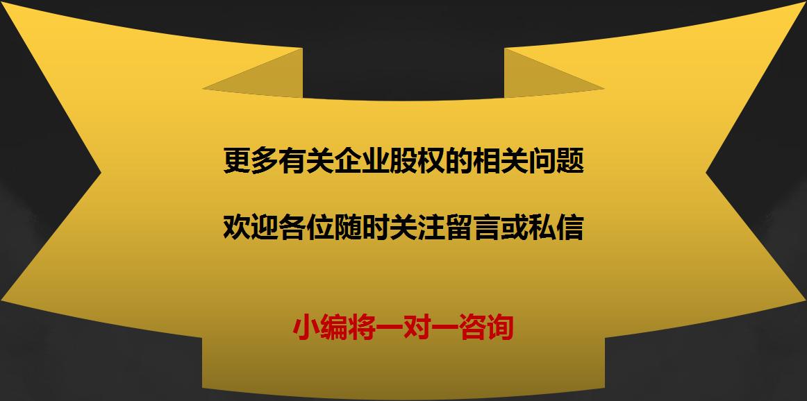 股权激励八种模式图片,华为员工股权激励的利弊