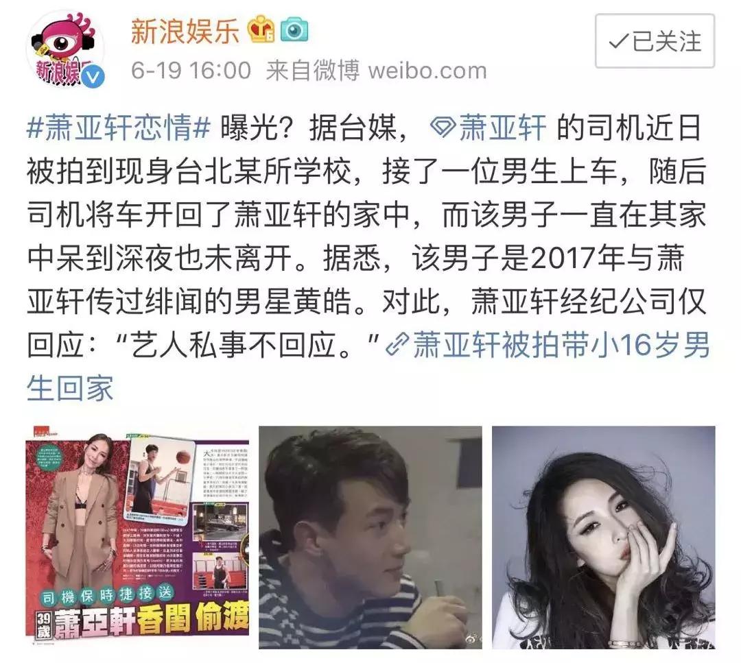 萧亚轩是一个怎样的人呢,萧亚轩有多潇洒
