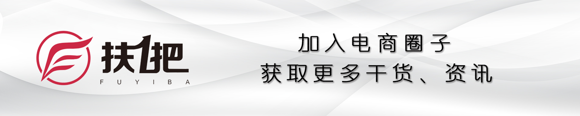 电商人必须知道的法律,必须了解的电商法