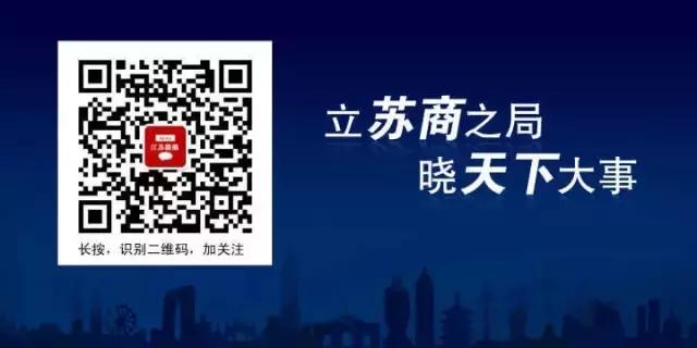 江苏连云港省管干部任职前公示,连云港市干部任免名单