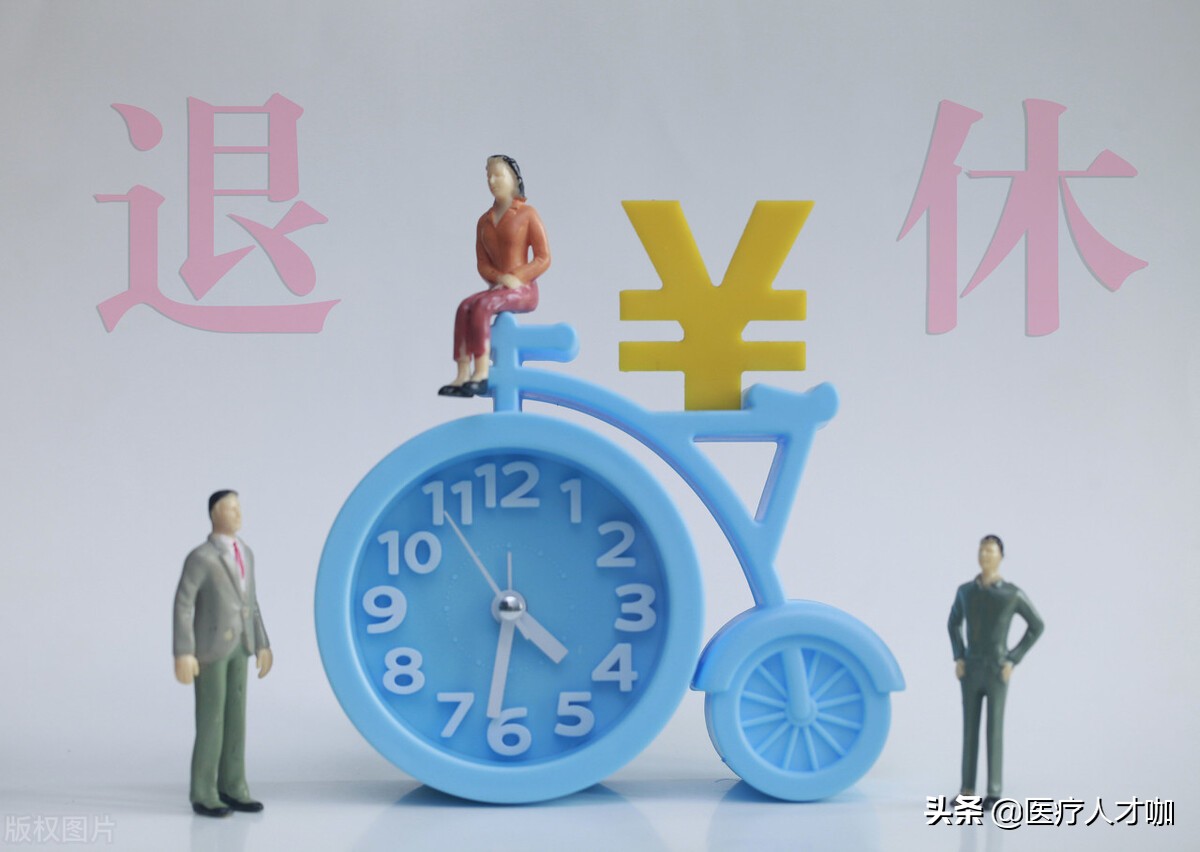 退休离职手续办理流程,关于退休退职的办法