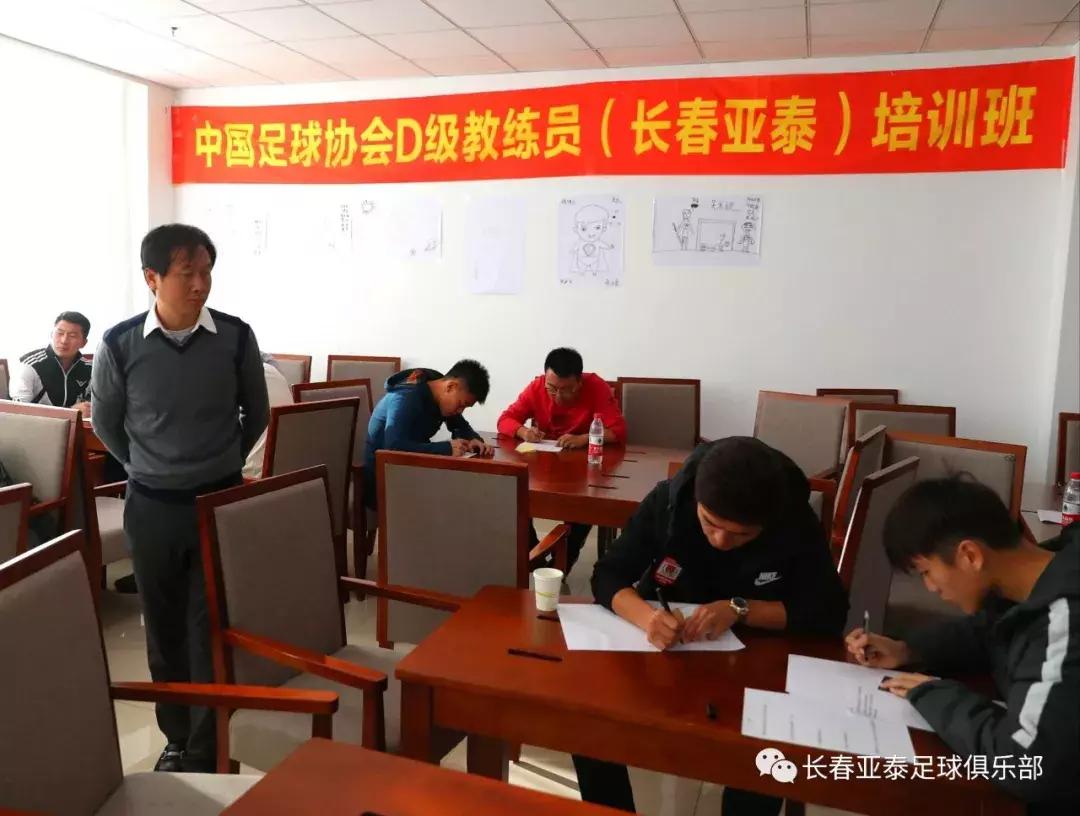 中国足协d级教练员突破重点,2016年中国足协D级教练员培训