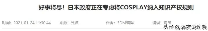 cos自由行要不要钱,cos自由行要返图吗