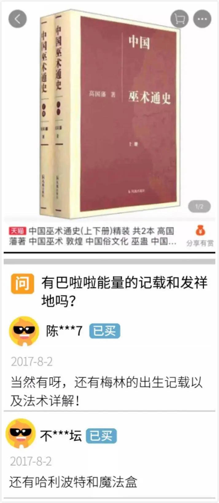 细数淘宝的那些奇葩评论,淘宝评价不得不说的那些事