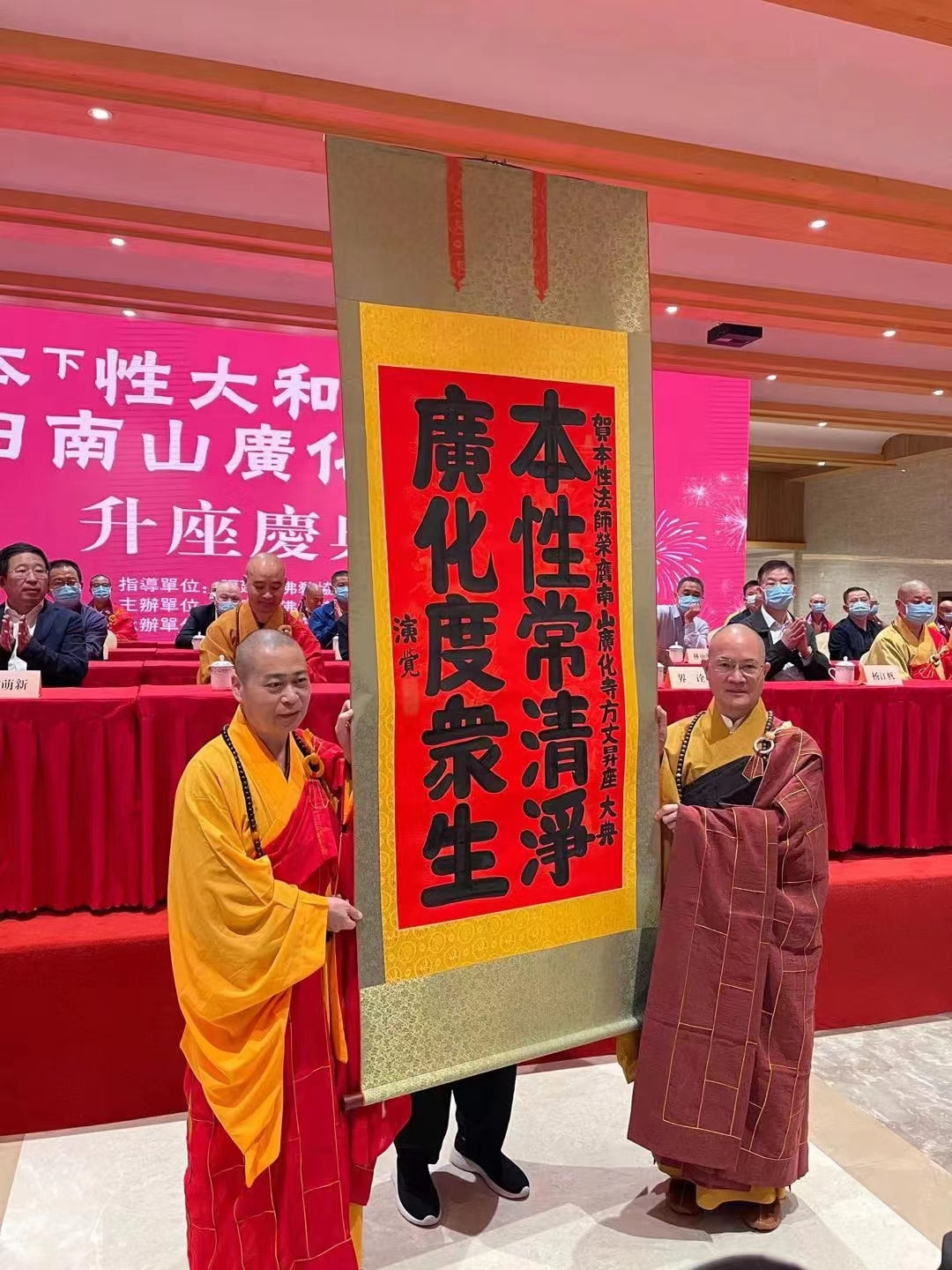 本性法师升座广化寺方丈,莆田市广化寺大和尚