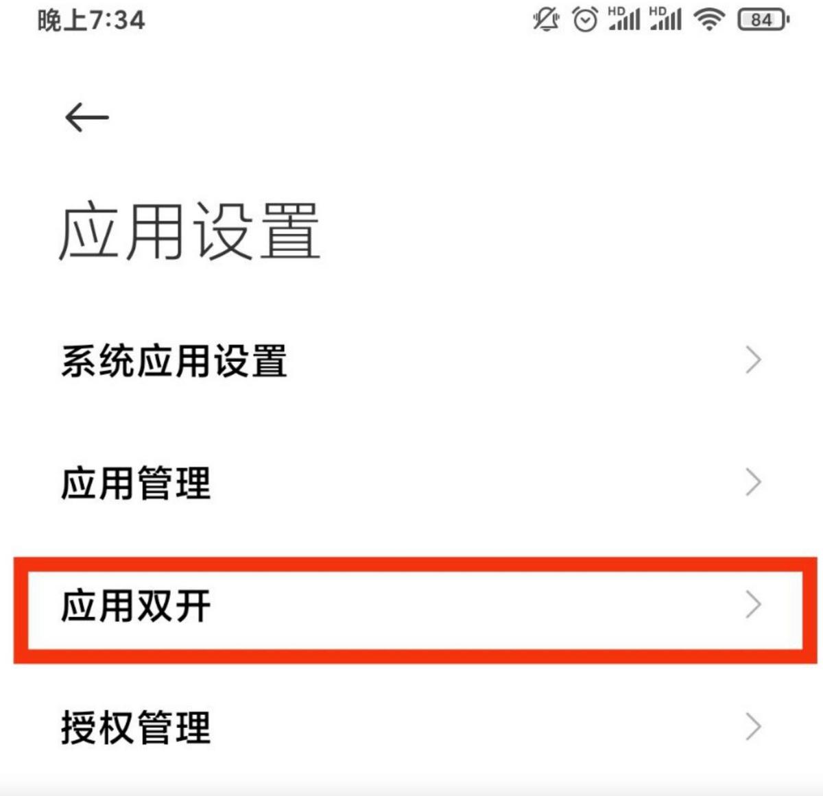 安卓微信双开会被封号吗,微信双开怎么取消只使用一个微信