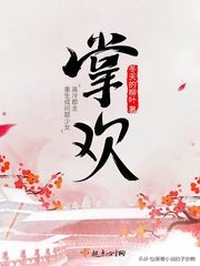 古言重生文小说视频,小说推荐古言重生全文