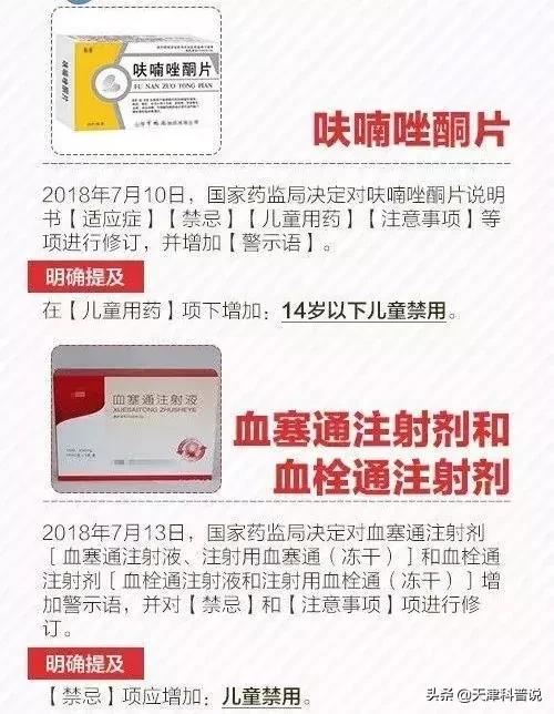 这几种常用药你家一定有，可不能随便吃啊！