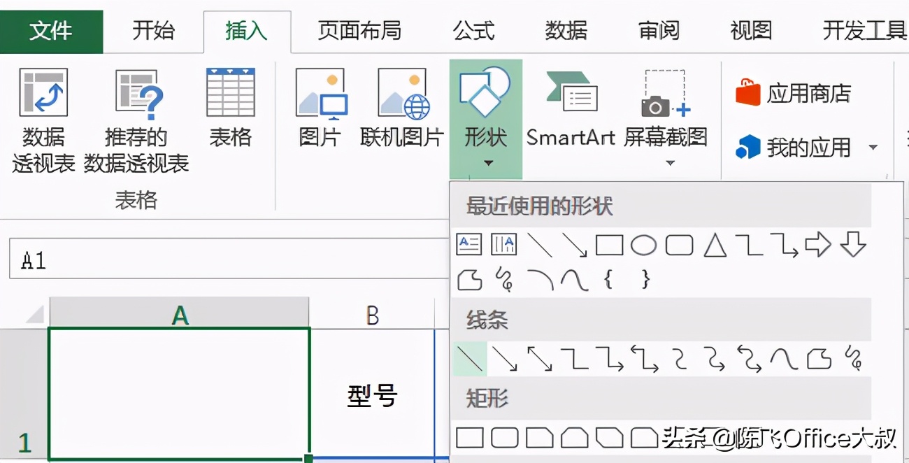 excel斜线表头制作方法步骤,EXCEL制作斜线表头