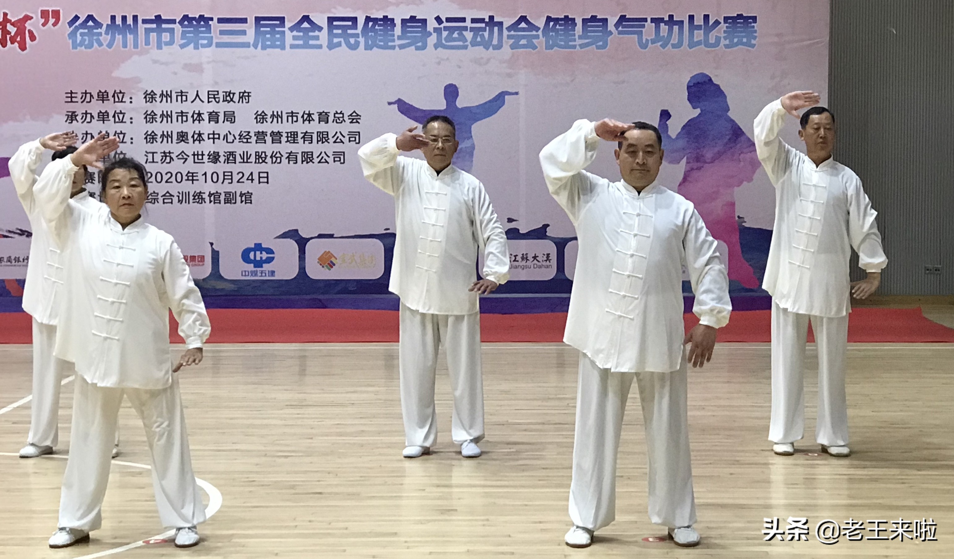 健身气功展示大赛总结,健身气功竞赛套路