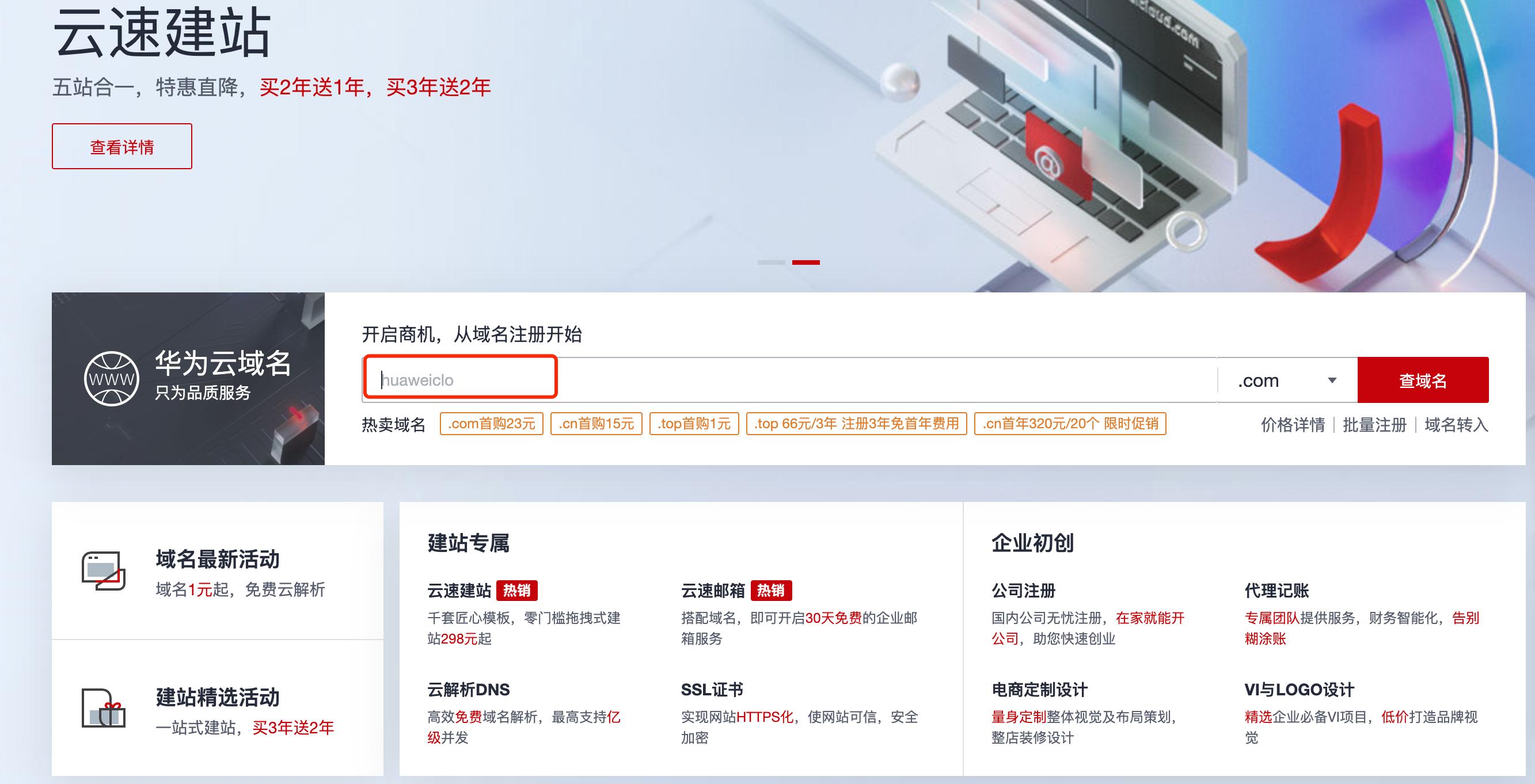 如何登录域名和备案,如何登录域名空间
