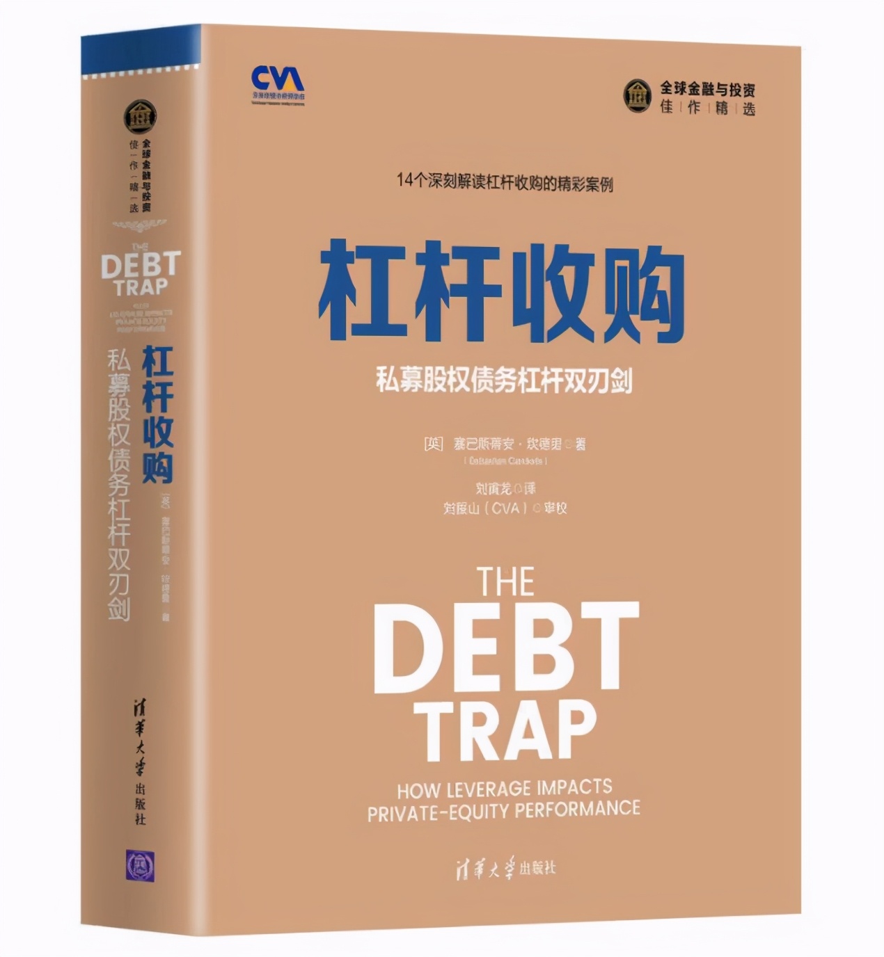 通俗的讲杠杆收购,杠杆收购详细流程