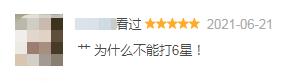 豆瓣评分1星和5星齐飞能开多少分,豆瓣开分9