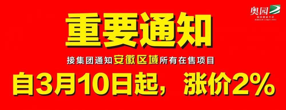 蚌埠各楼盘房价一览表最新,盘点蚌埠最近涨价最厉害的新盘