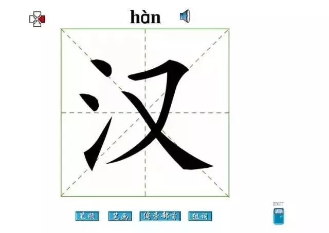 正式出台笔顺正确写法,国家规定的汉字笔顺规则