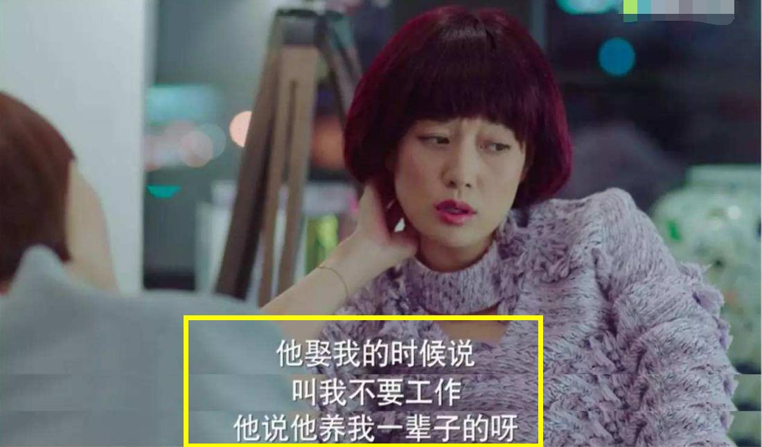 我花的是爸爸的钱，流行词妈虫，折射全职妈妈身份困境