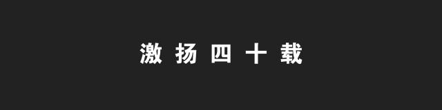 40年的大变化,四十年巨变陇原