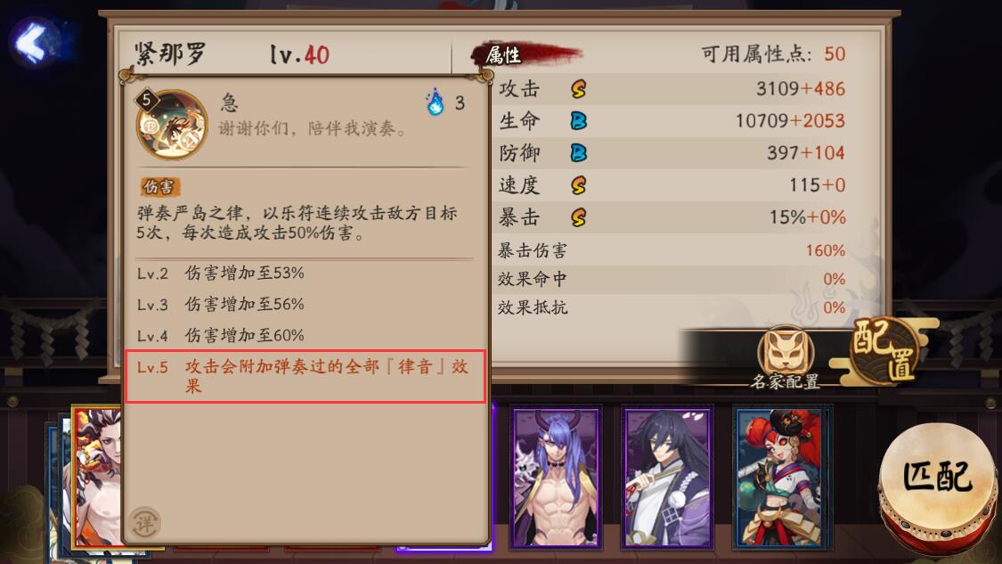 阴阳师紧那罗pve阵容,阴阳师紧那罗pve御魂