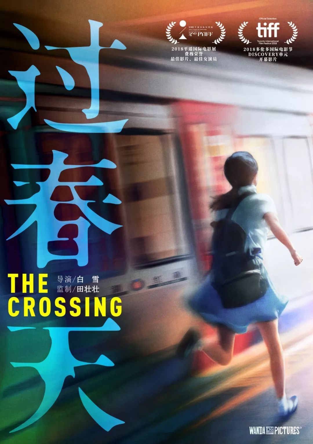很难相信这是一部新人导演的处女作