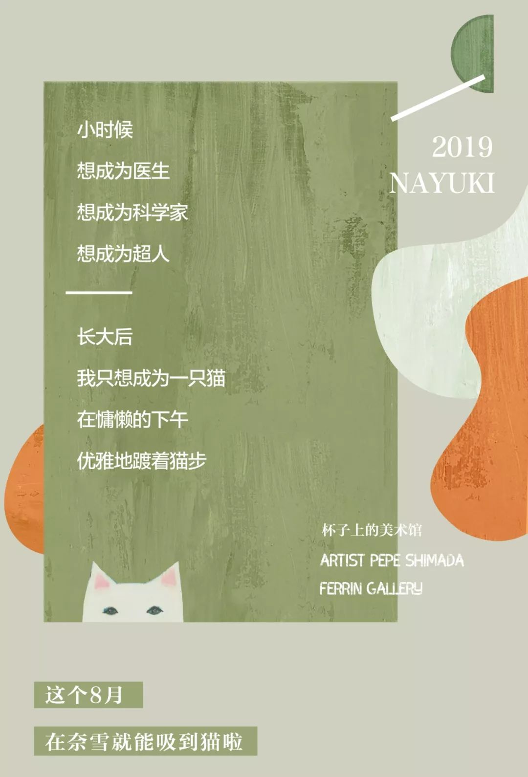 奈雪猫猫杯,奈雪猫杯