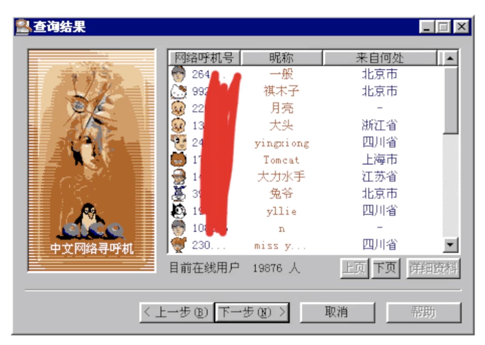 怎么知道自己qq号登录多少年了,新登录的qq号有几年前的信息