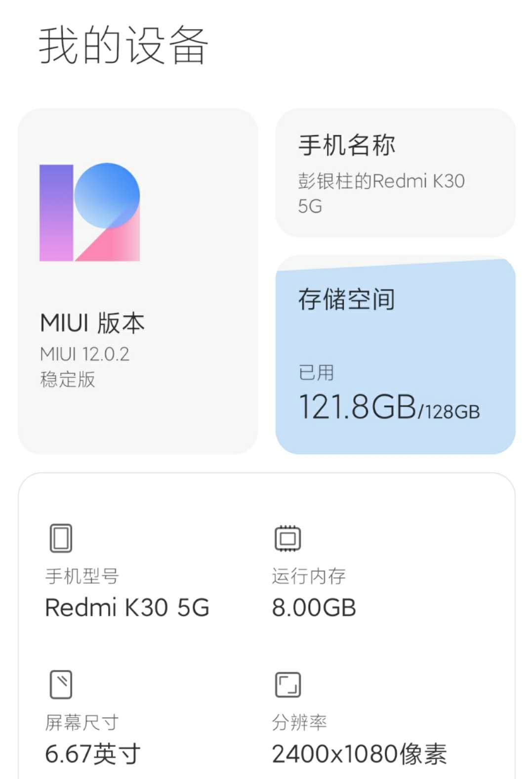 手机内存多大运行最快,手机4g内存和6g内存有什么区分