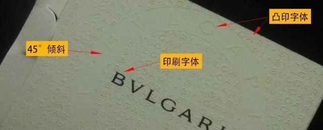 如何鉴定bvlgari钻石戒指真假,bvlgari珍宝香水真假鉴定