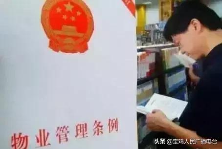 龙山小区物业纠纷,宝鸡天玺台物业和业主纠纷