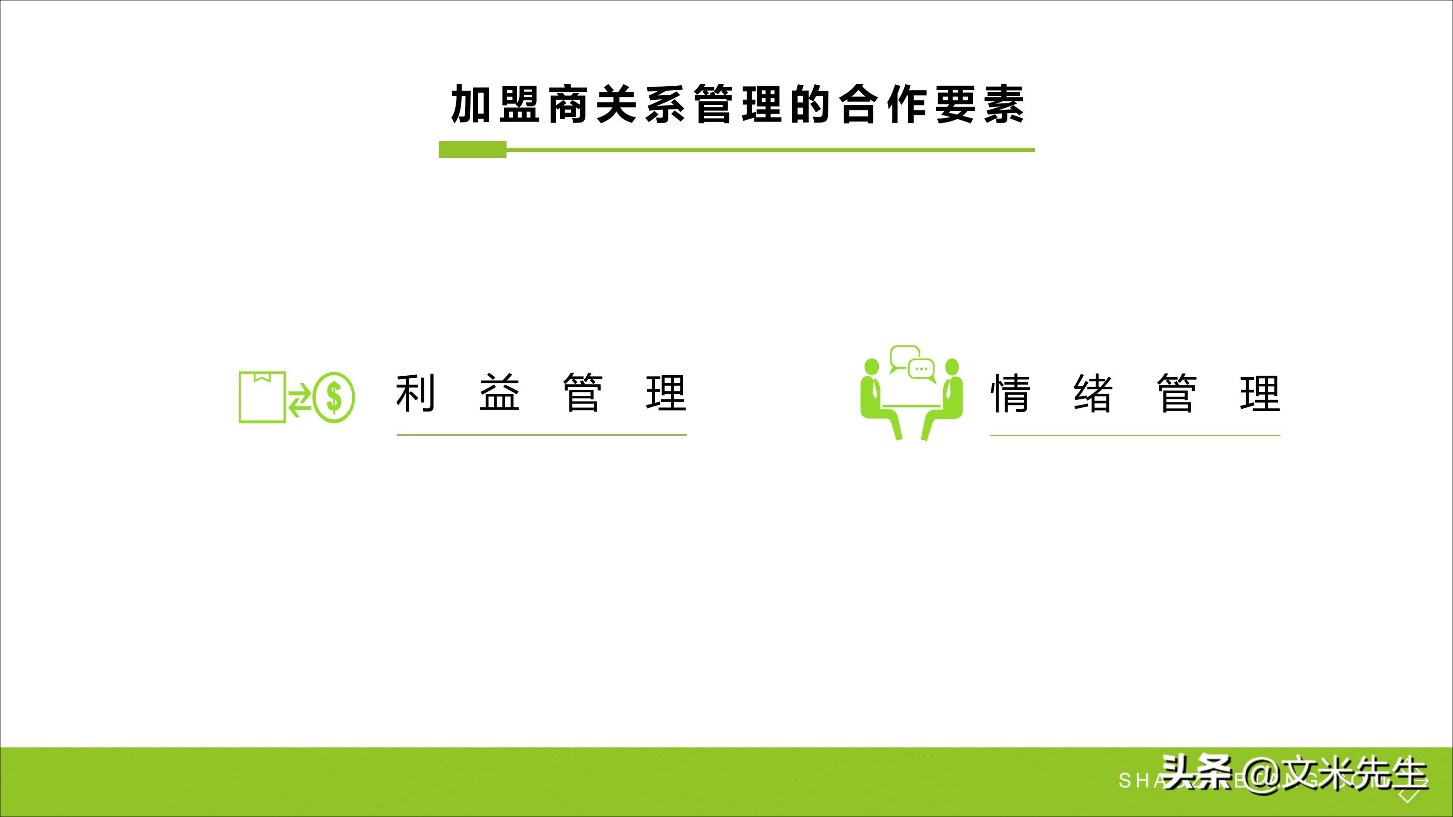 连锁加盟新方法,连锁加盟重点