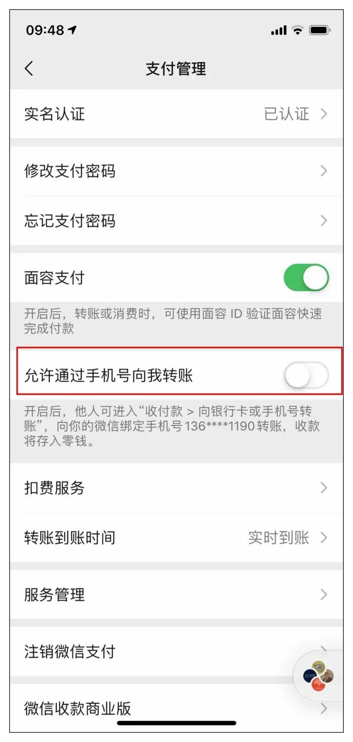 微信允许手机号转账,手机号微信转账功能