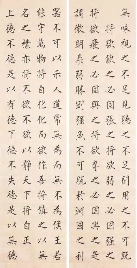 楷书道德经高清完整版,楷书《道德经》
